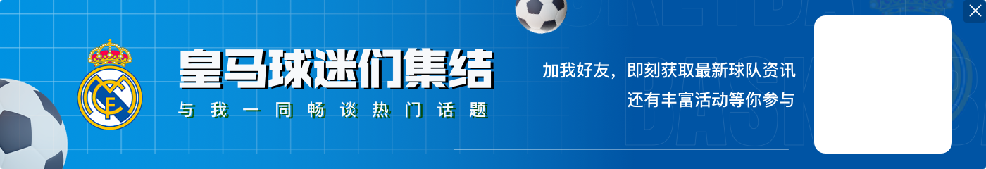 古利特：皇马当时没有尝试引进我 很喜欢拜仁但皇马是欧冠热门